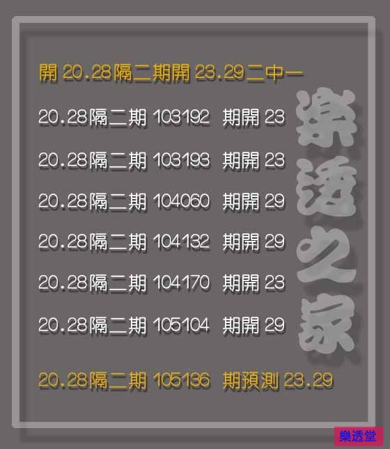 lotto