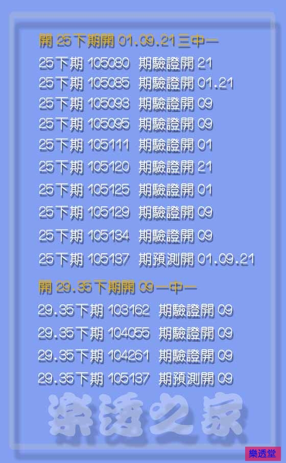lotto