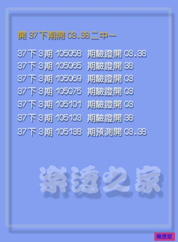 lotto