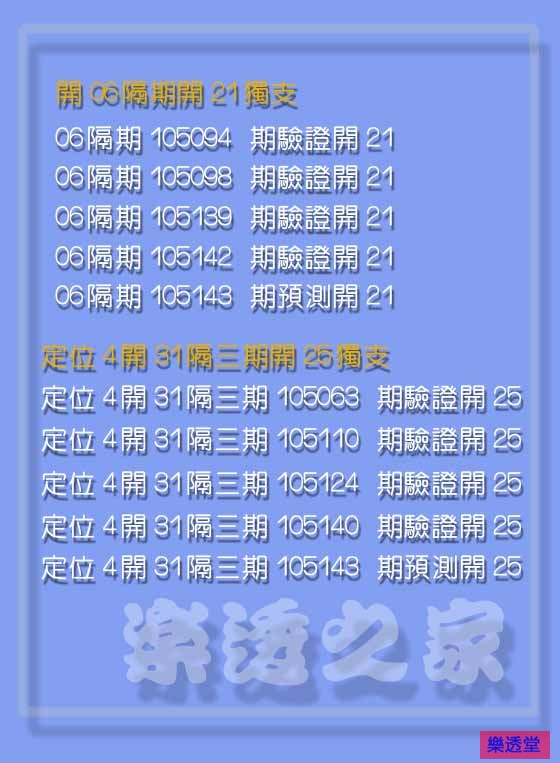 lotto