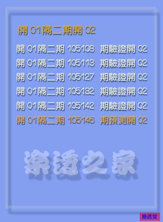 lotto