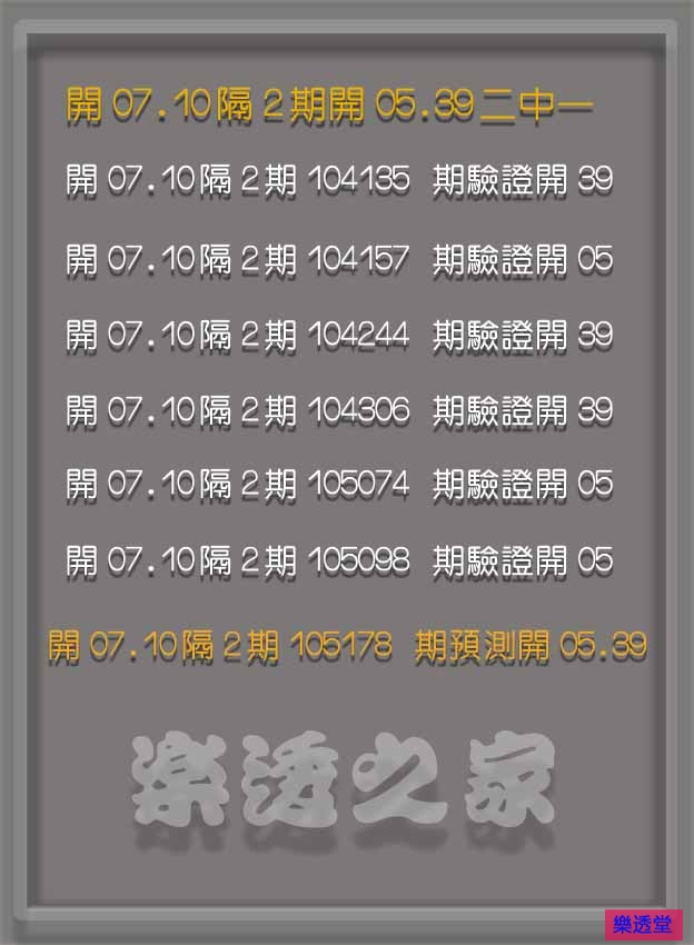 lotto