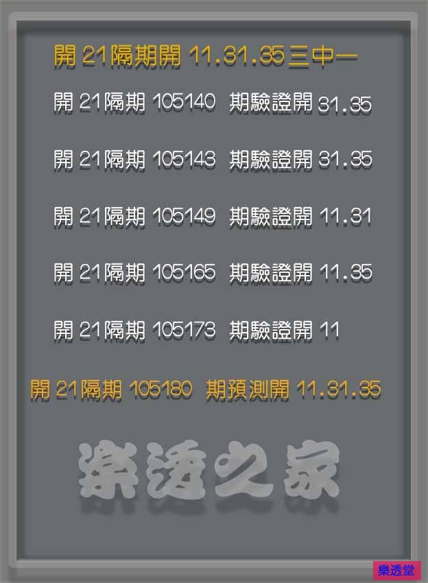 lotto