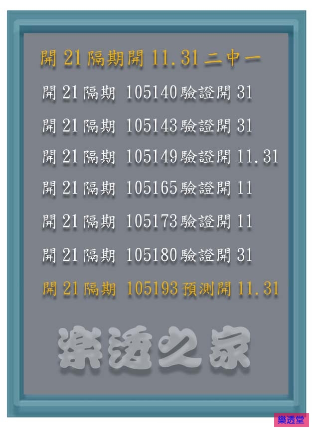 lotto
