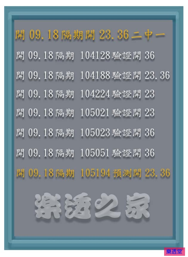 lotto