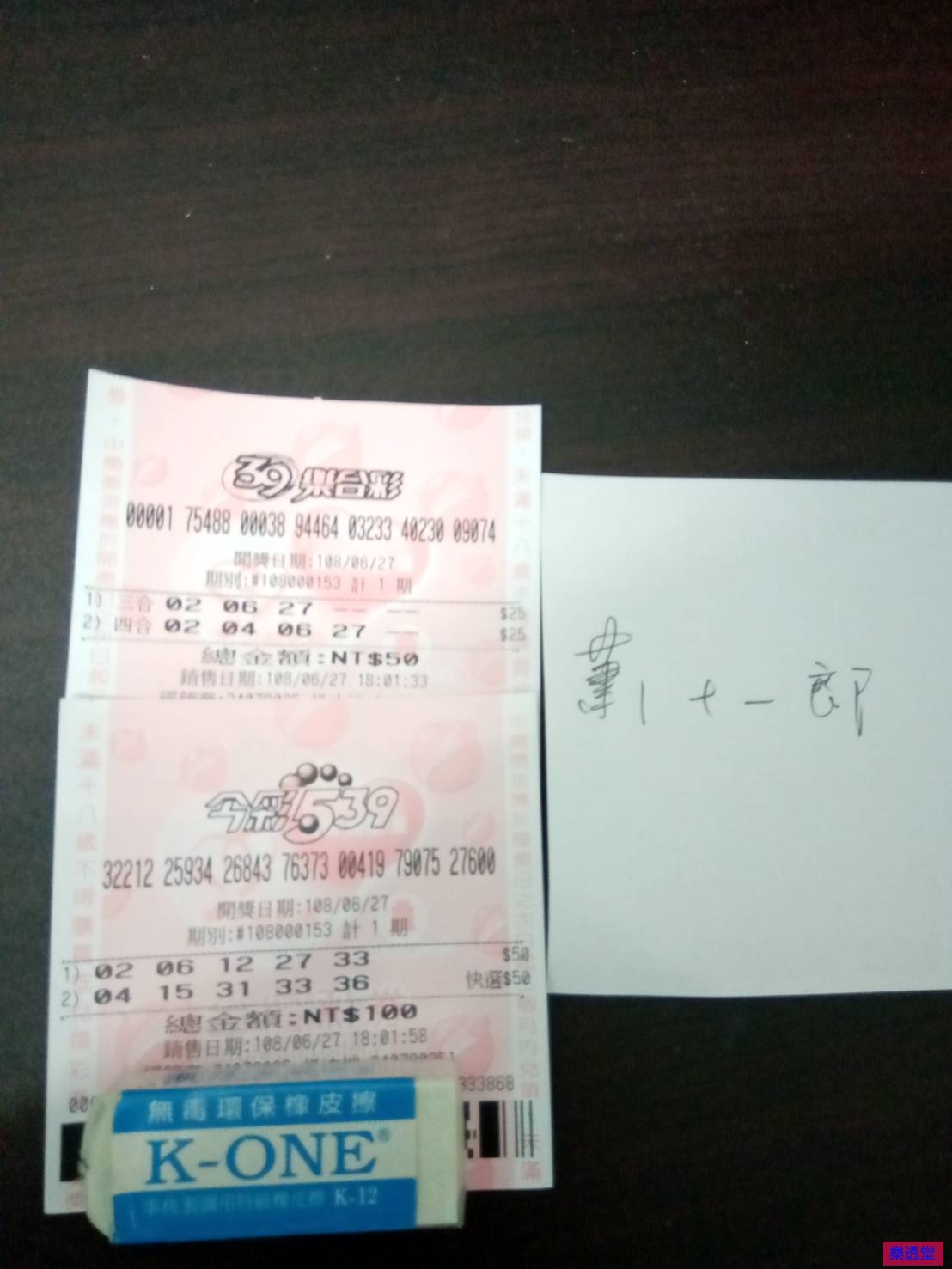 lotto