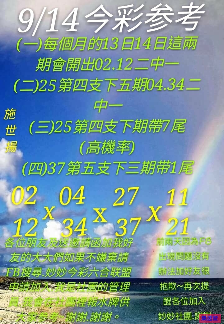 lotto