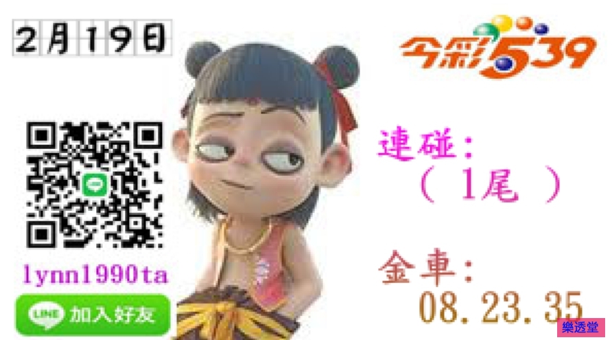 lotto