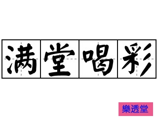 lotto