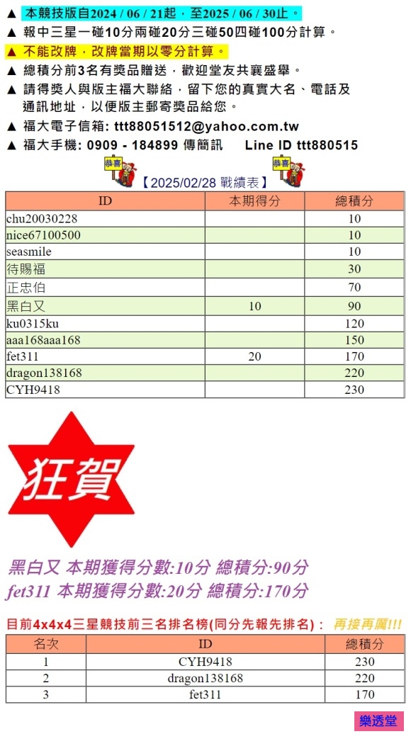 lotto