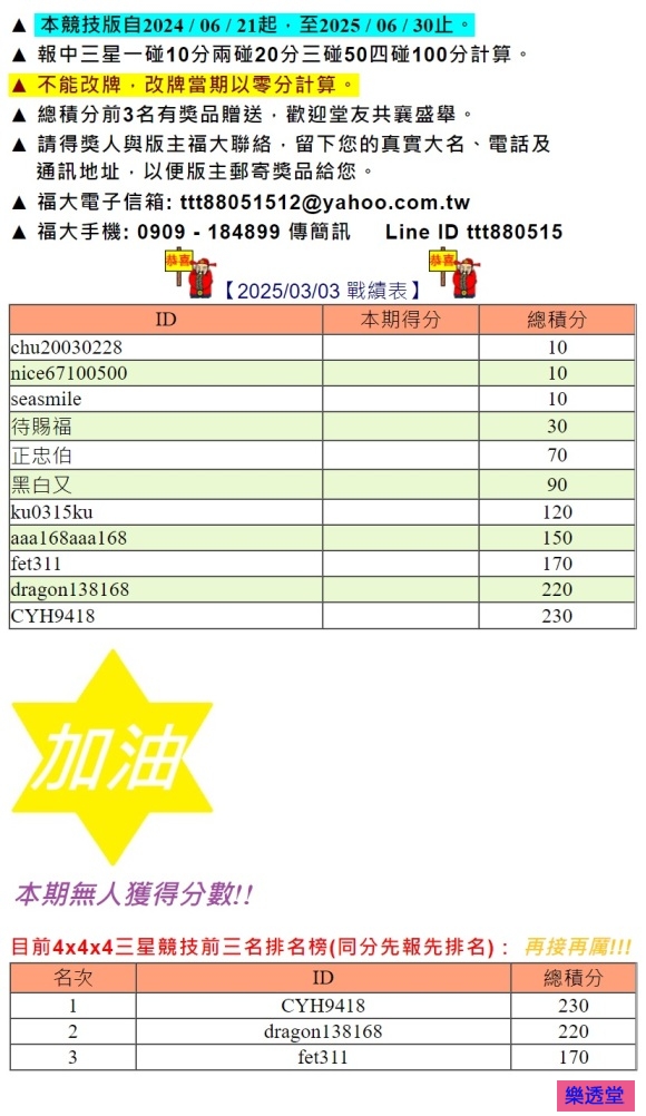 lotto