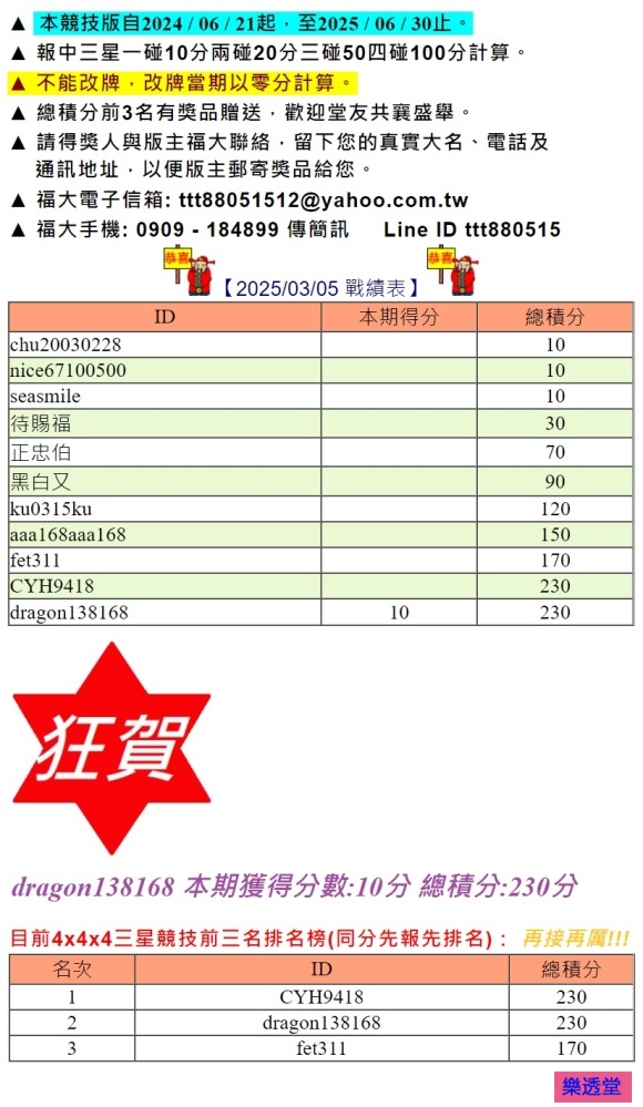 lotto