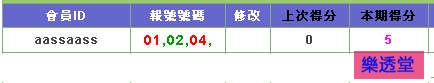 lotto