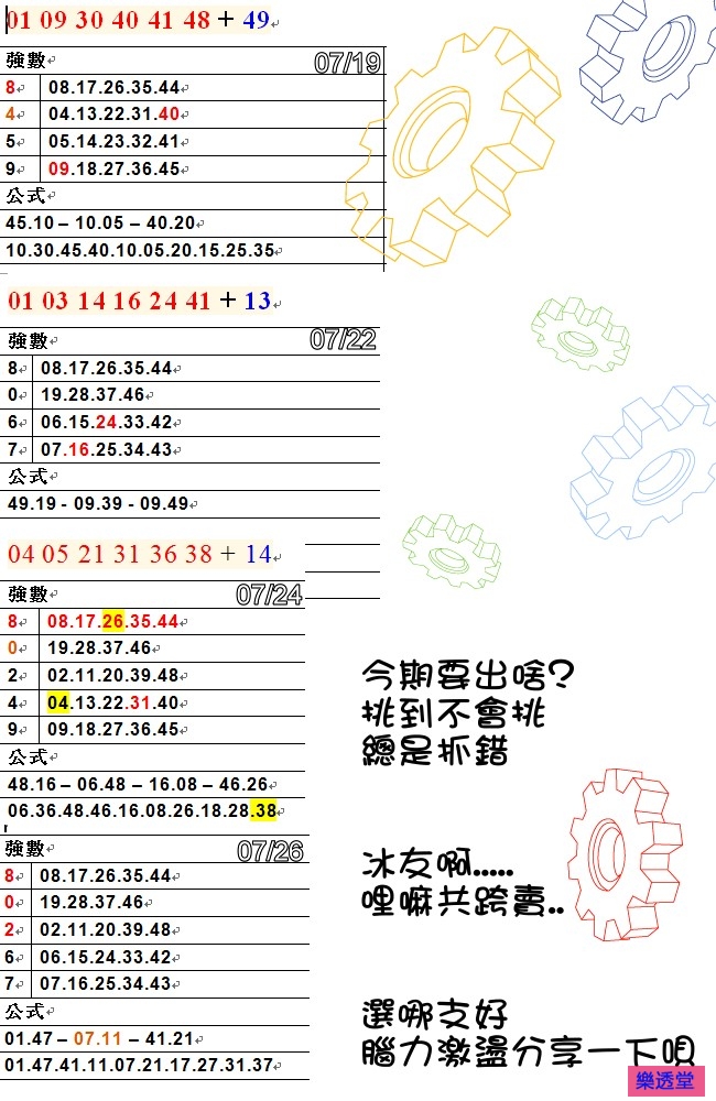 lotto
