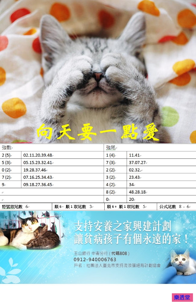 lotto