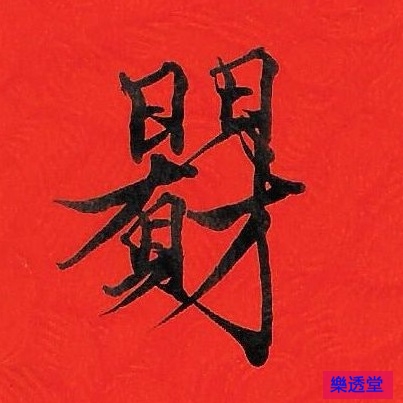lotto