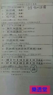 lotto