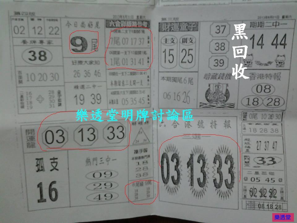 lotto