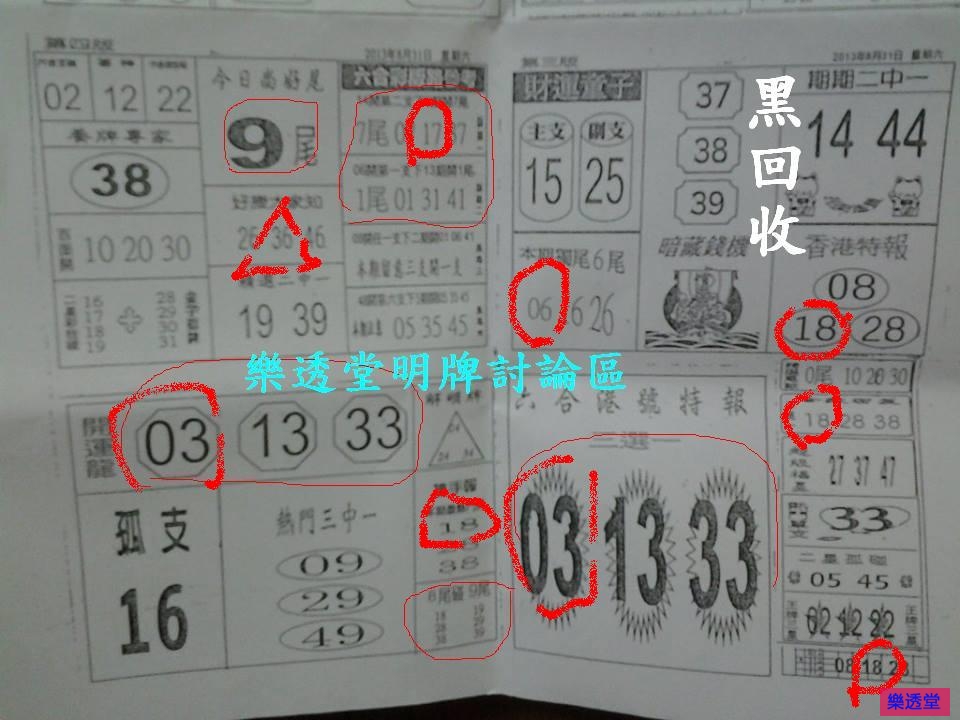 lotto