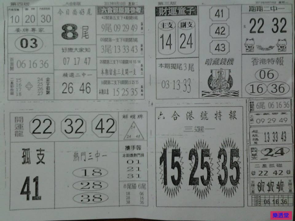 lotto