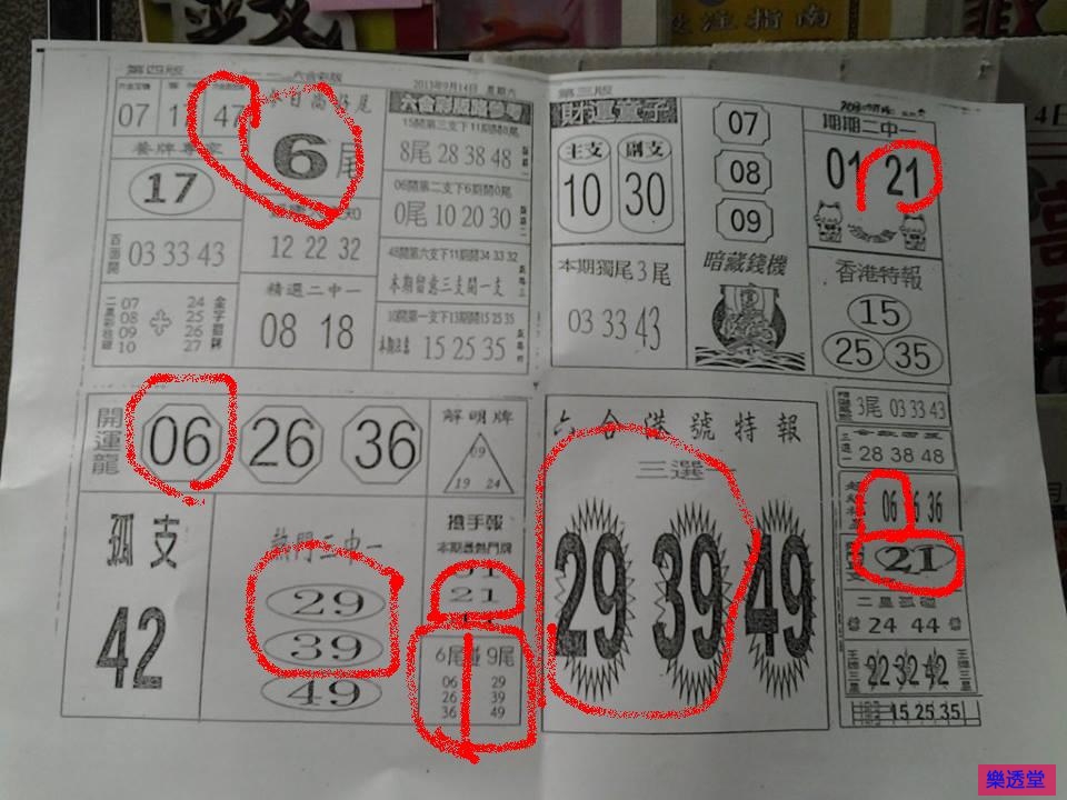 lotto