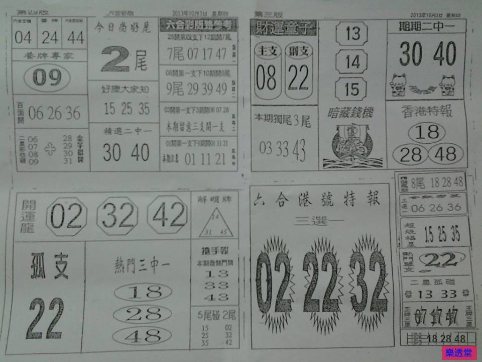 lotto