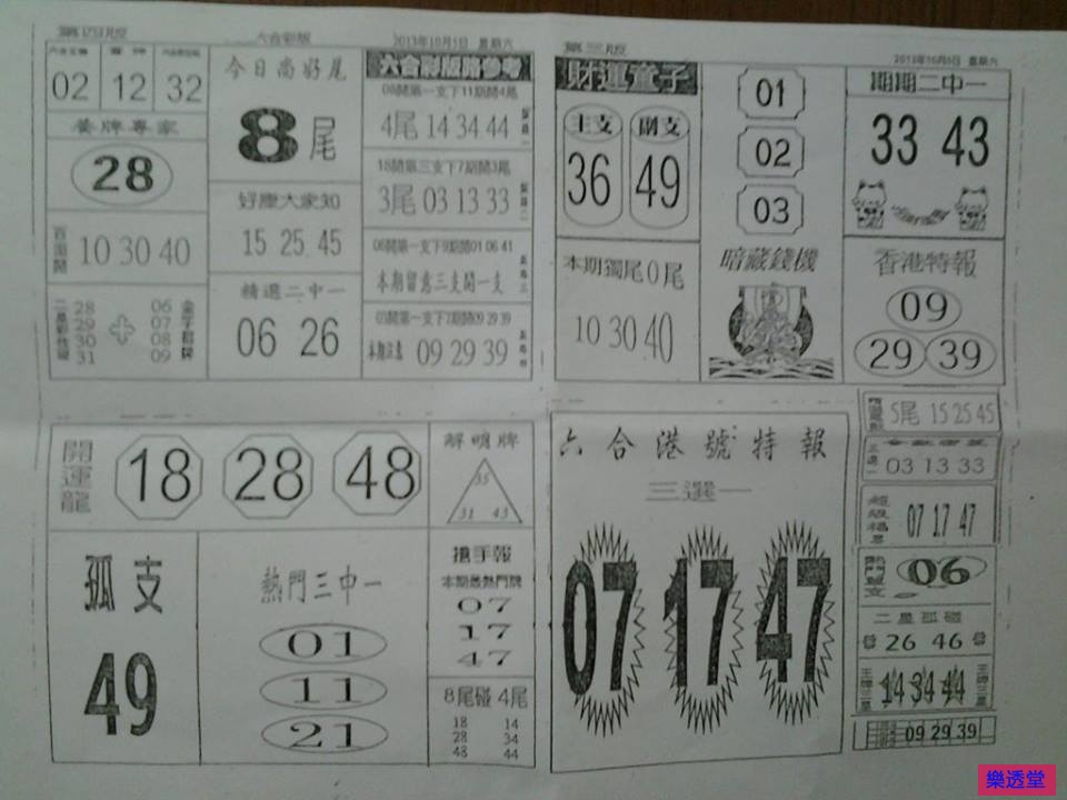 lotto