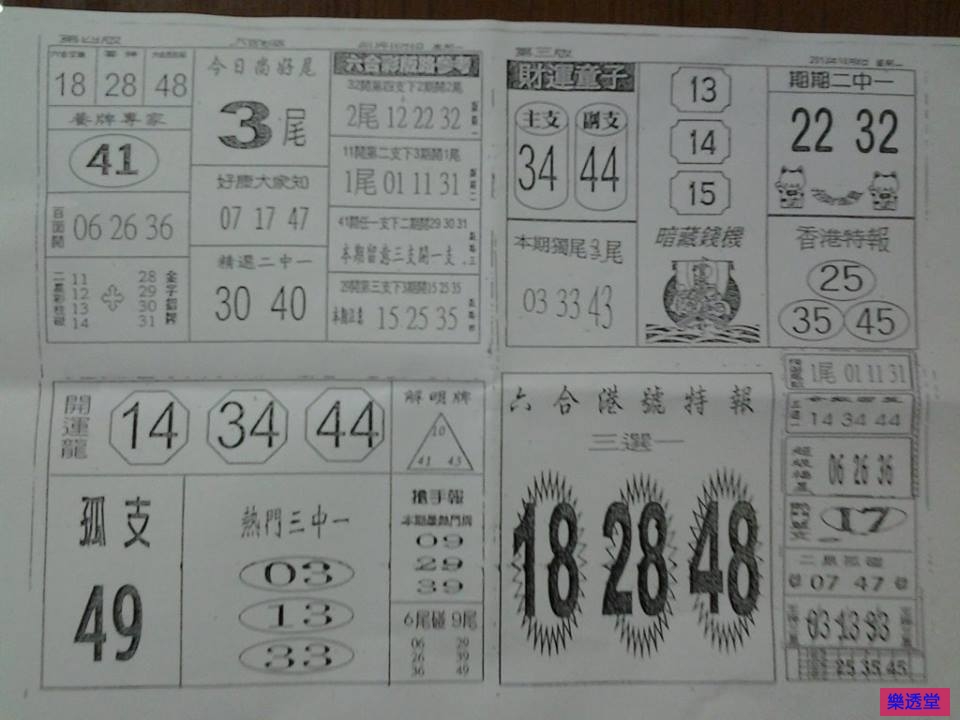 lotto