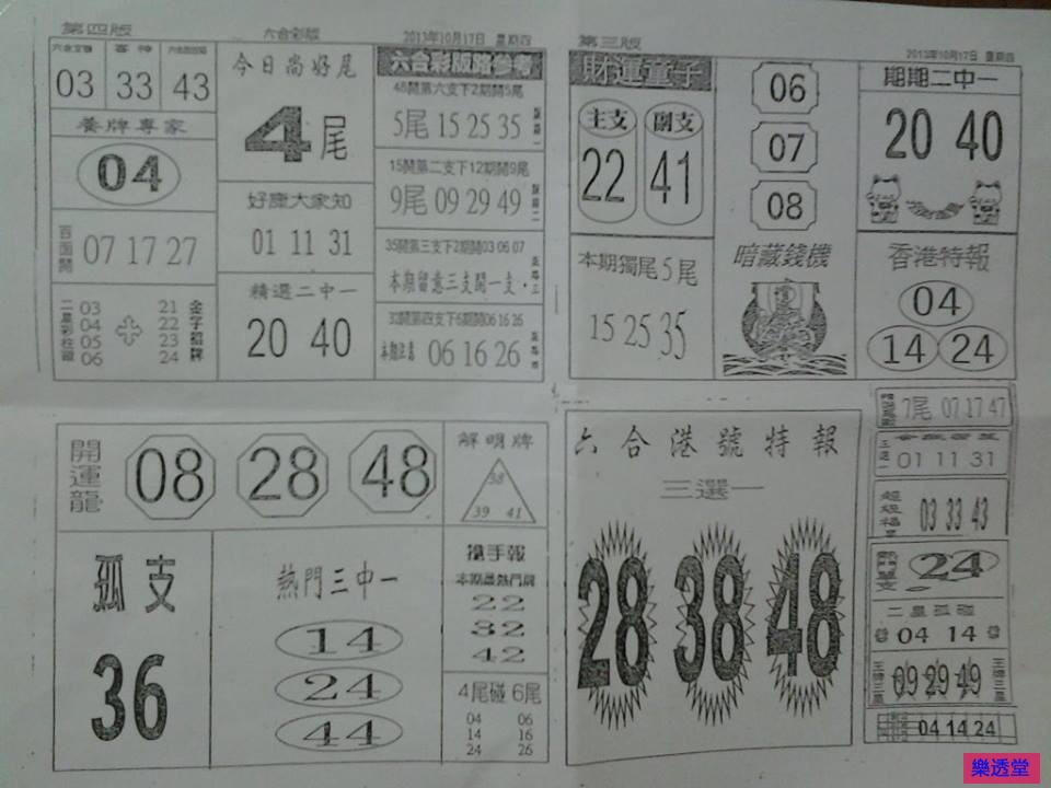 lotto