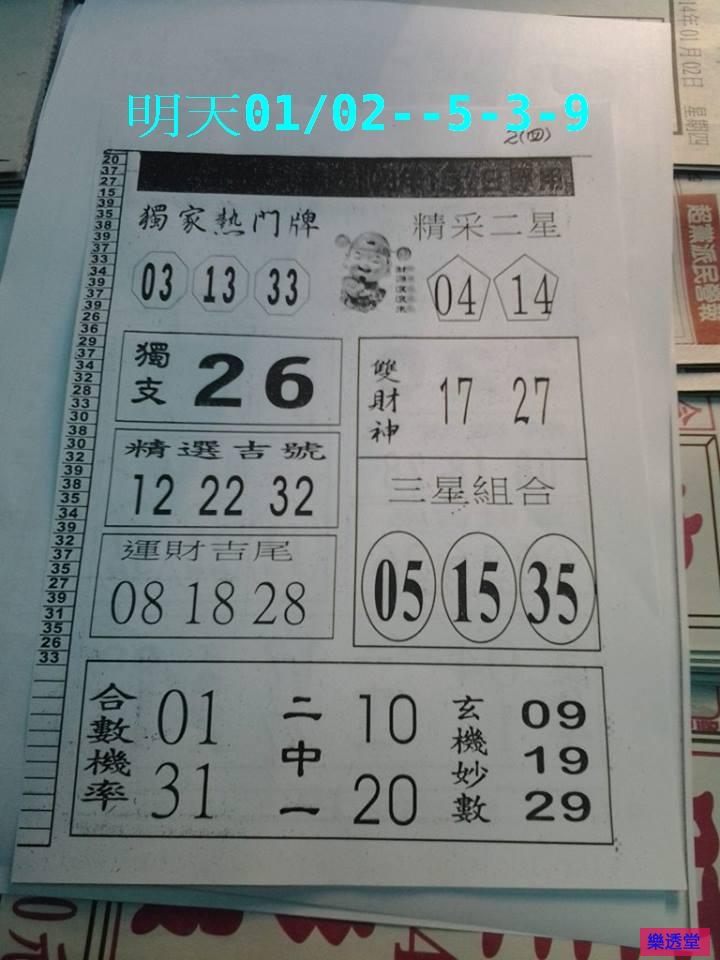 lotto