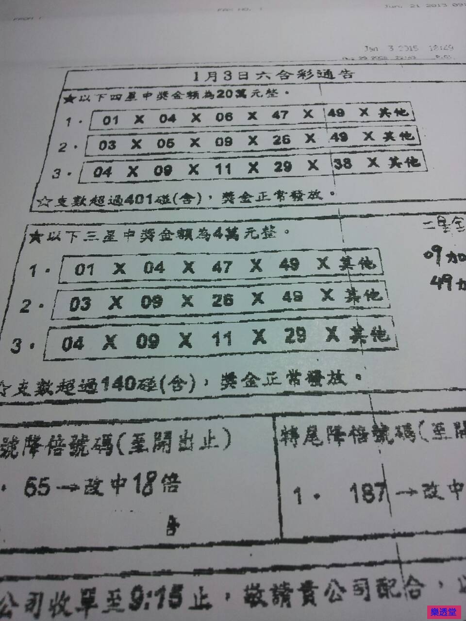lotto