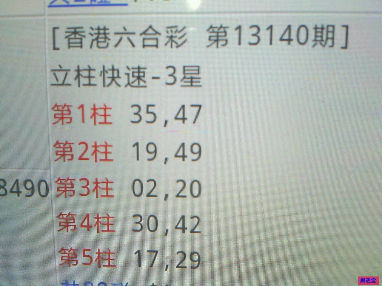 lotto