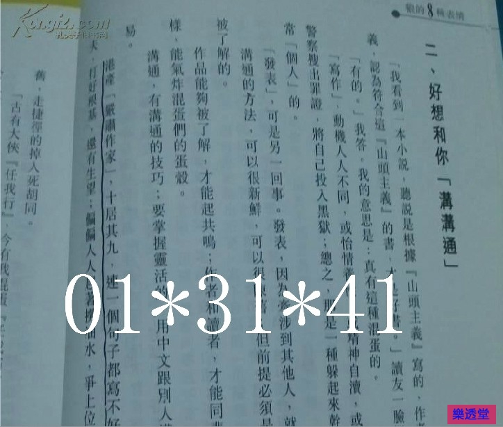 lotto