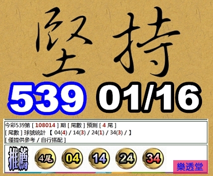 lotto