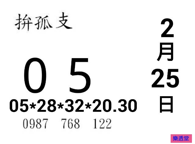 lotto
