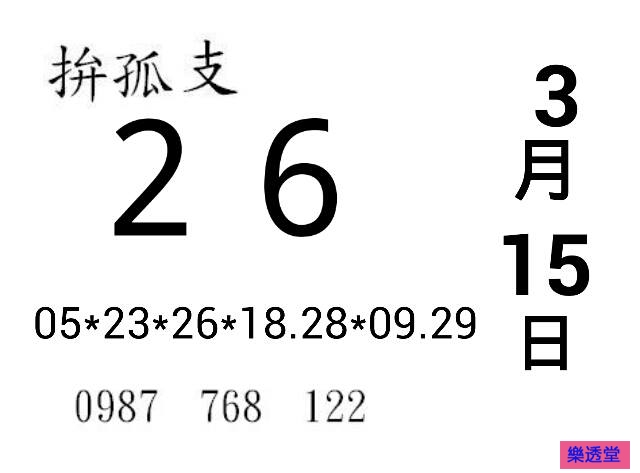 lotto