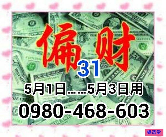 lotto