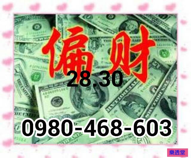 lotto