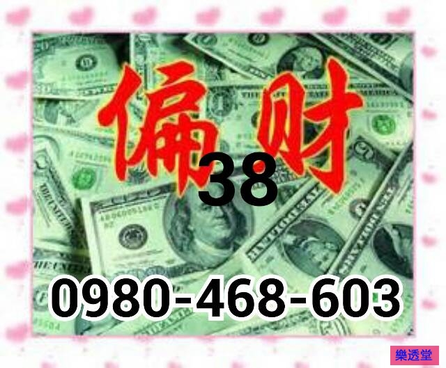 lotto