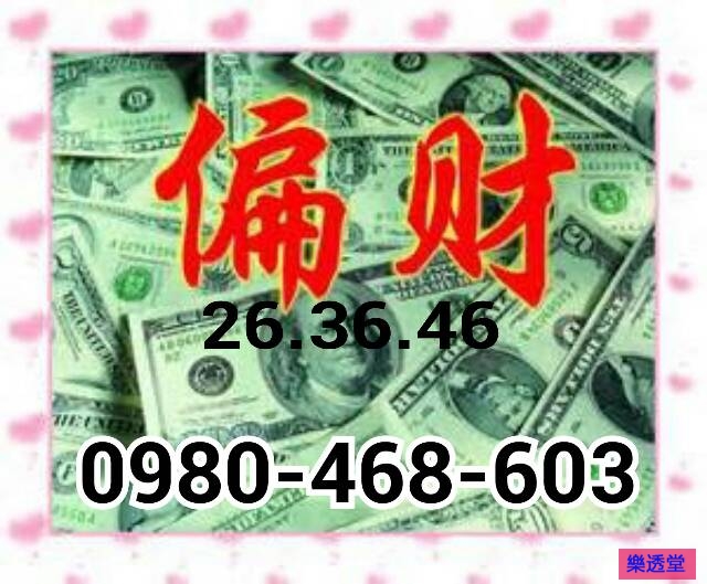 lotto