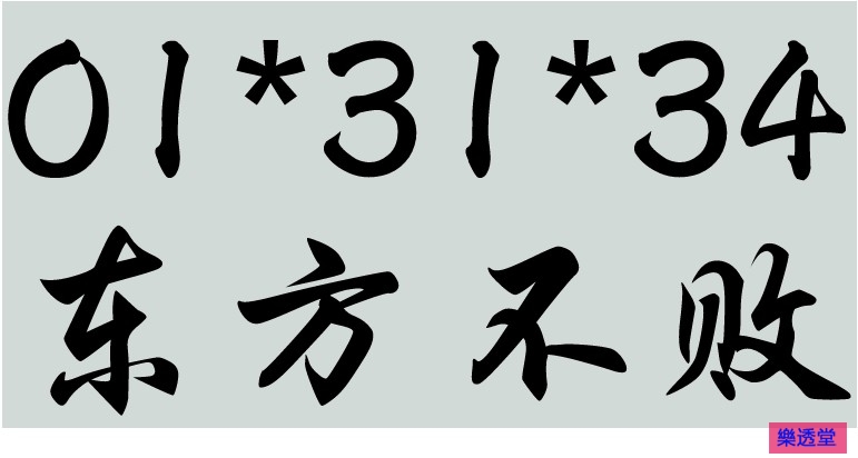 lotto